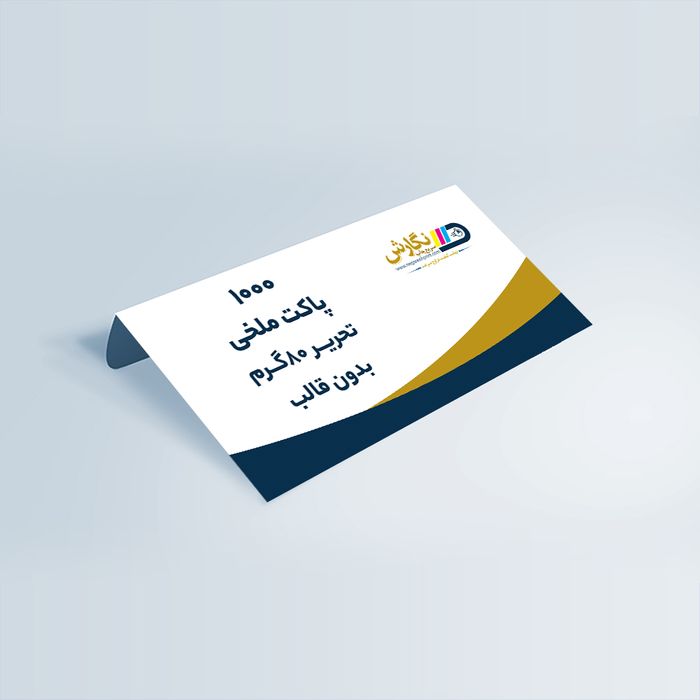 1000پاکت ملخی تحریر80گرم بدون قالب